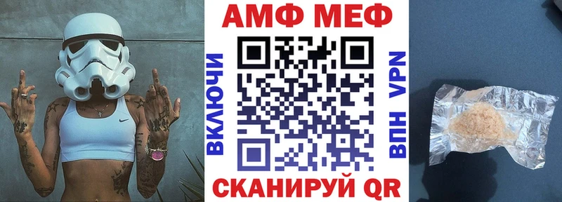 АМФ VHQ  Купить где  Ахтубинск 