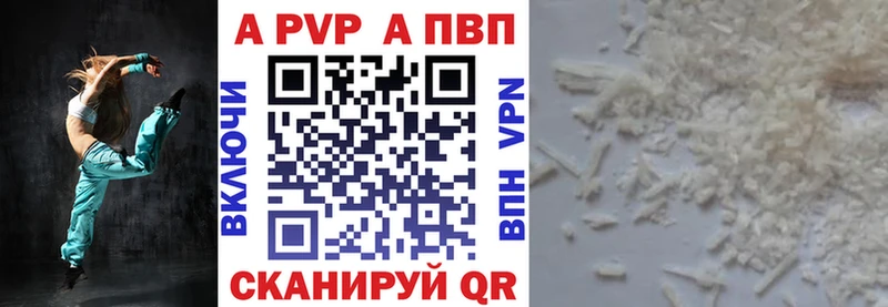 Купить закладки  Ахтубинск  Alfa_PVP Crystall 