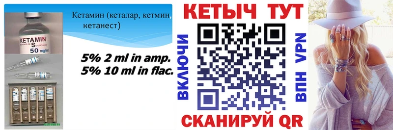 Купить где  Ахтубинск  КЕТАМИН VHQ 