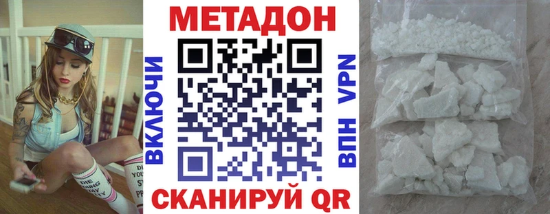 Купить  Ахтубинск  МЕТАДОН methadone 