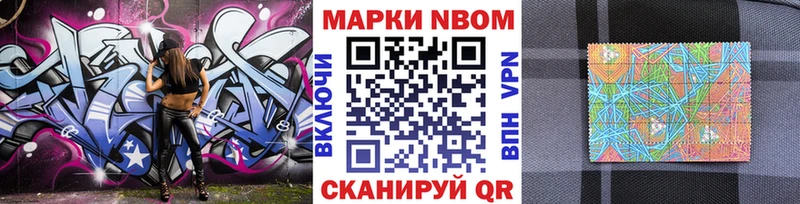 Купить закладки  Ахтубинск  Марки NBOMe 1,8мг 